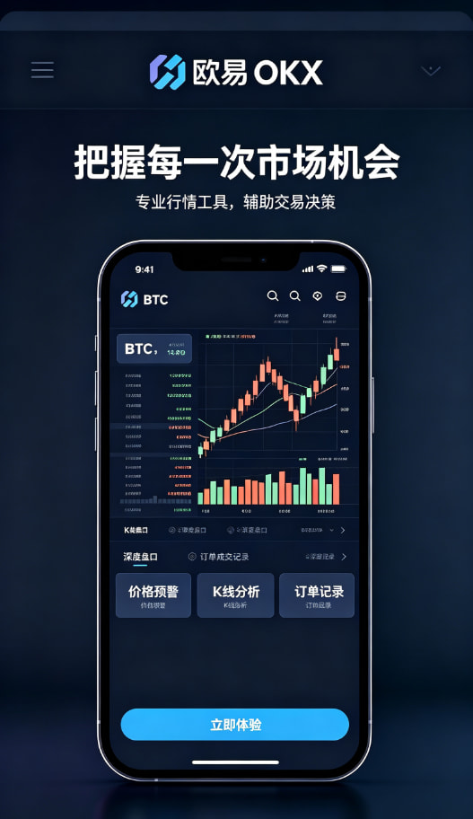 欧交易所app安装攻略